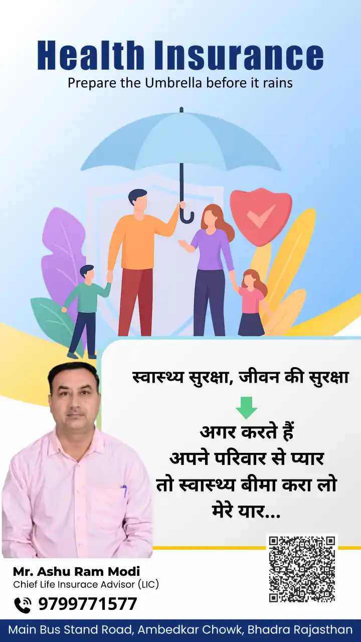 Health Insurance Bhadra Family Safety Ashuram - Ashuram Insurance