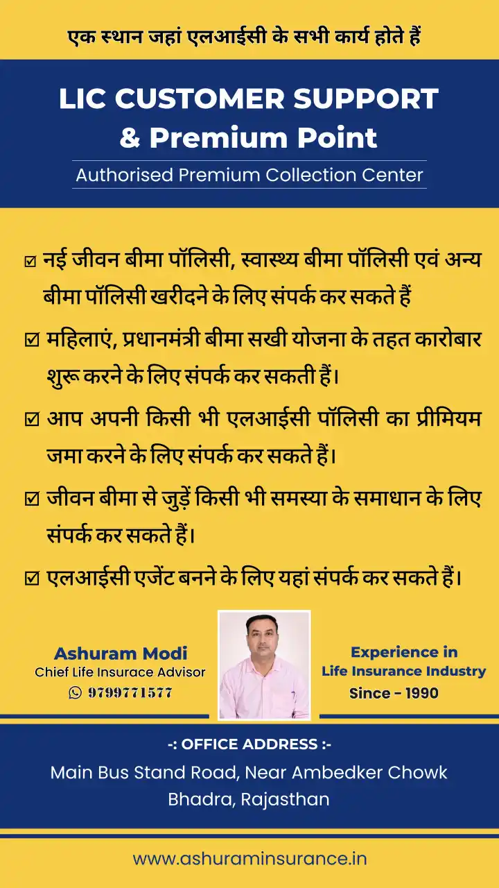 Lic Premium Point Bhadra Rajasthan - Ashuram Insurance