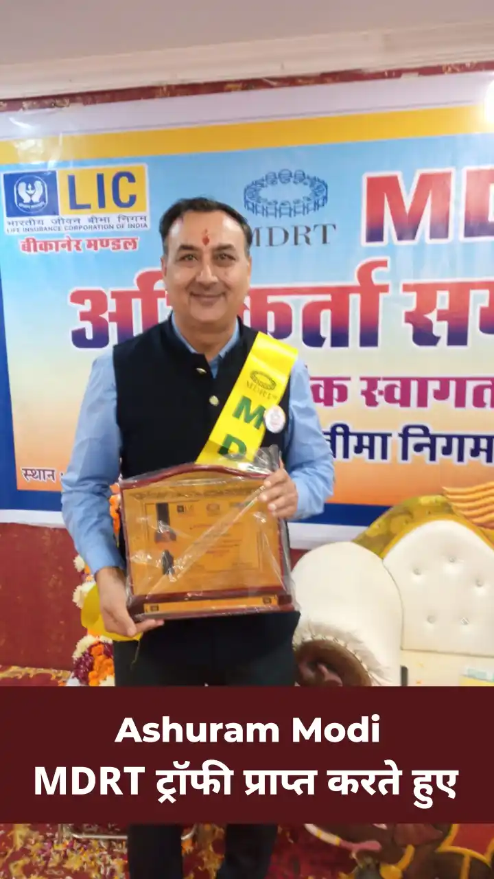 LIC Agent Ashuram Modi from Bhadra receiving MDRT award trophy for outstanding performance
